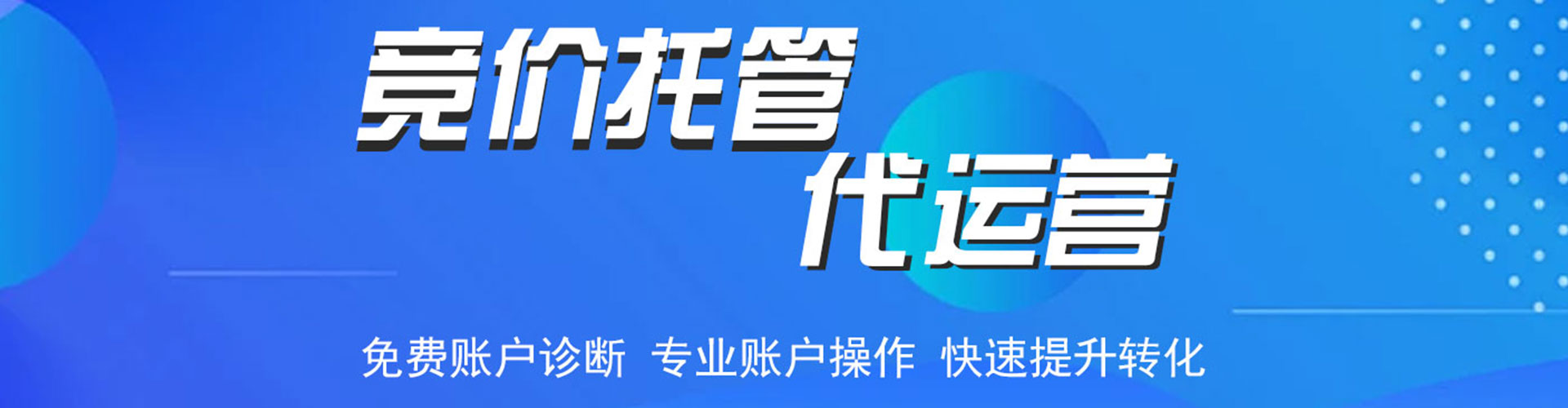 青羊信息流优化师