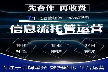 SEM推广实战：竞价代运营助力企业品牌建设
